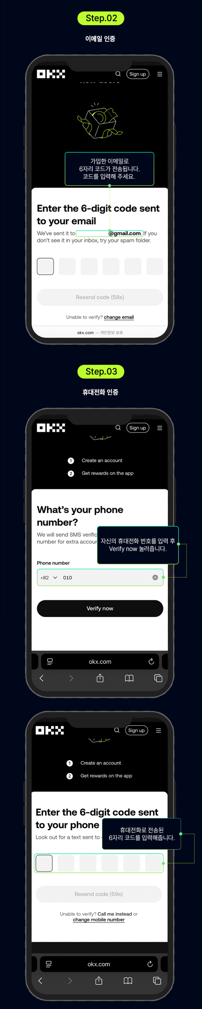 이메일·휴대전화 인증 상세 안내