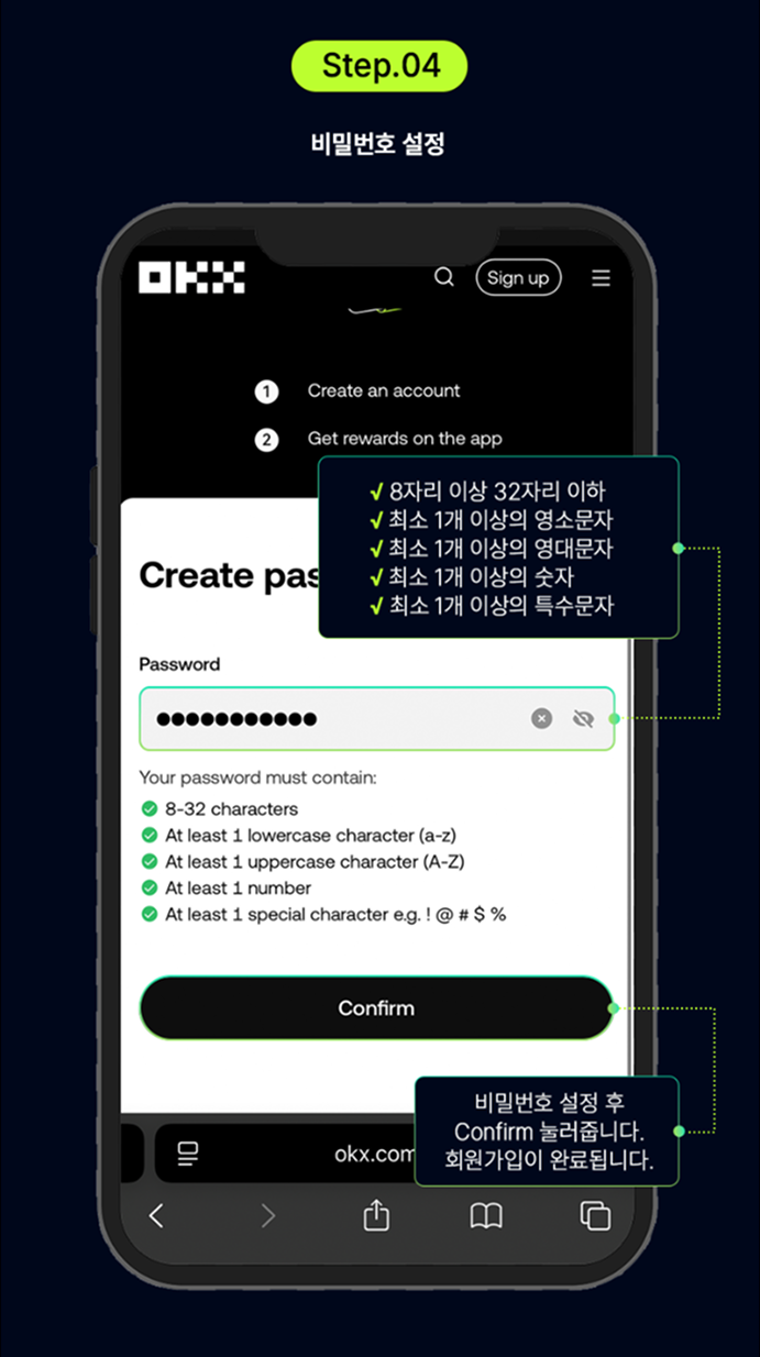 비밀번호 설정·회원가입 완료 상세 안내